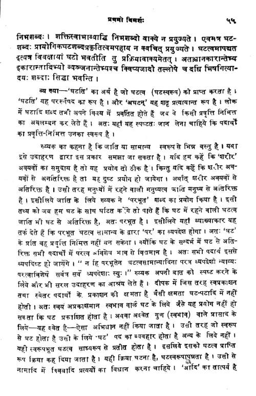 Vyaktiviveka (Alamkara)